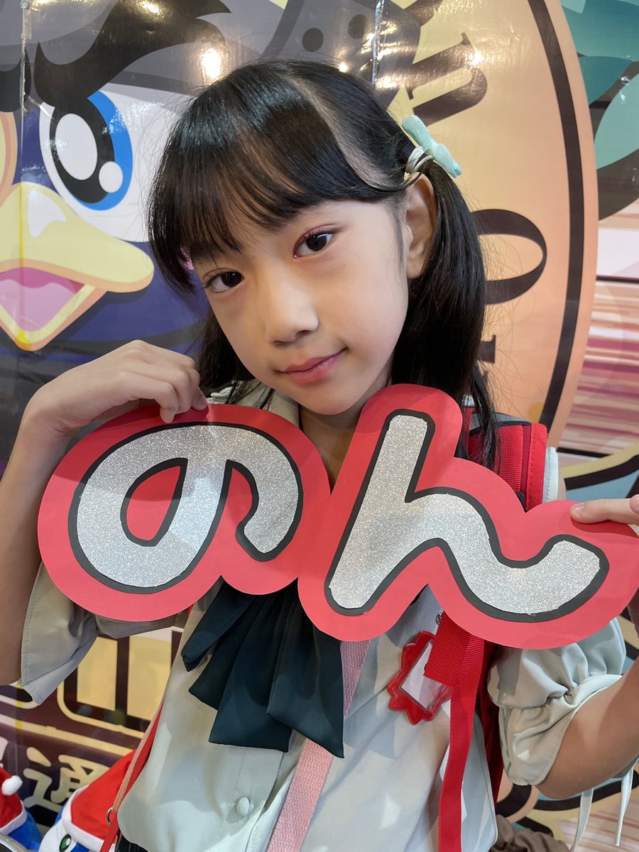 私の名前は「のん」です！ のんちゃんて呼んでくださいね！( •́ɞ•̀