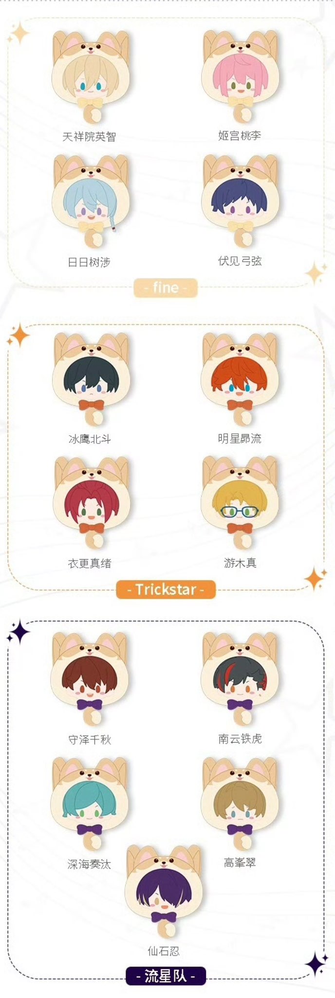 あんスタ 中国 taptap ぬいぐるみバッグ 瀬名泉 あんスタ 中国 taptap ぬいぐるみバッグ 瀬名泉 痛バッグ - メルカリ