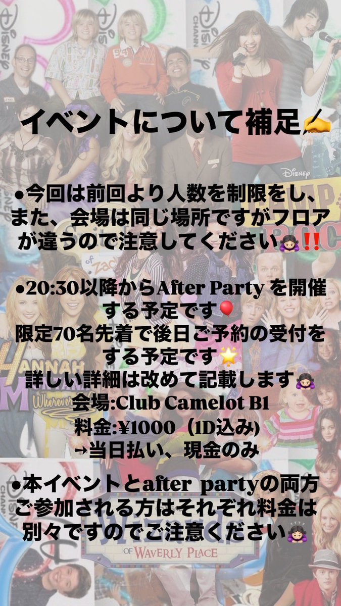 D Night part3 🌙&amp; After party❤️‍🔥🌃✨✨

D night🌙
2025/3/15(土) 18:00〜20:00
10日間限定￥2400(+ワンドリンク)
⬇️チケットリンク🎫⬇️

ticketpay.jp/booking/?event…

🌃After party🥂✨✨
2025/3/15(土)20:30〜
￥1000(ワンドリンク込)

🎫チケット予約は後日受付🎫

 #DCNight
