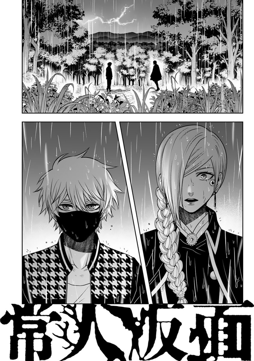 常人仮面』91話公開&92話先読みが更新されました！！⛩ .. | 鶴吉