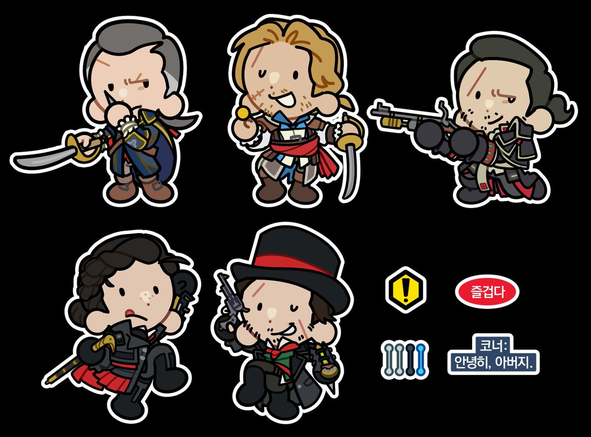 안녕하세요? 작년 어쌔신 크리드 오타쿠 모임 당시 배포한 스티커의 SD도안을 공유합니다 마음껏 이용해주세요 

링크:drive.google.com/drive/folders/…