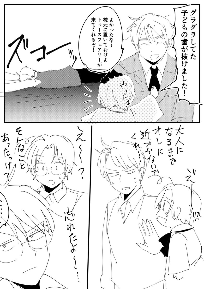 ponponpon87's tweet photo. おにしょた時期のアルマシュです https://t.co/5OEWvjHawt