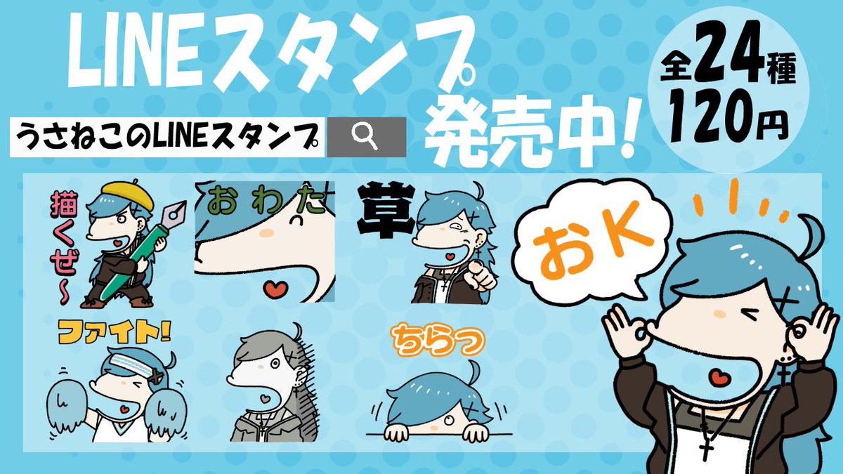 兎鷺ねこ/うさねこ (@Usaneko_V) / Posts / X