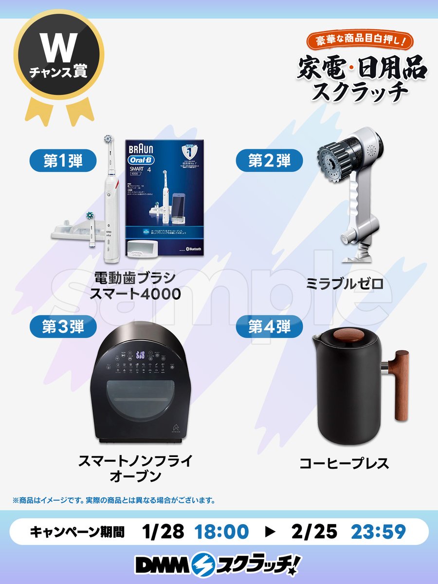 DMMスクラッチ 日常生活部 on X: DMMスクラッチ 日常生活部 on X: