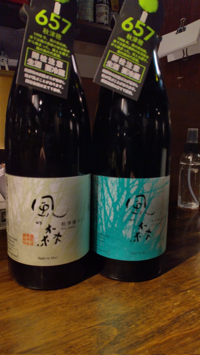miyaishikawa30's tweet photo. 過日、まかない酒🍶
風の森の飲み比べ🥂。
うん。こんなにも違うのね?🤔
#風の森���
#657NeXT
#日本酒
#呑み比べ
#日本酒好きと繋がりたい
#アンケート投票 https://t.co/jLECATmNRS