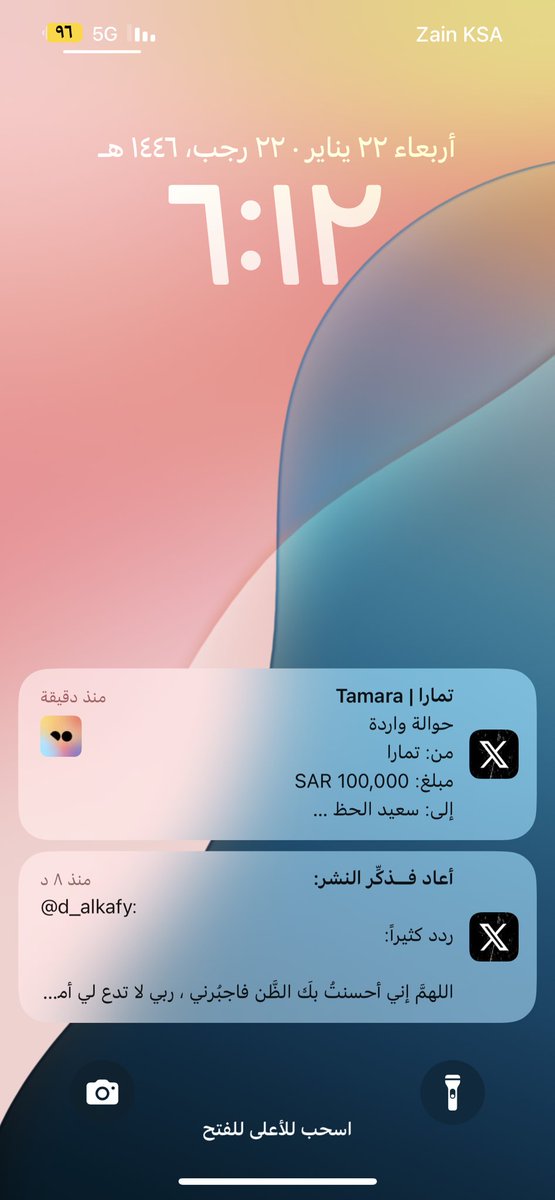 anahool82's tweet photo. @useTamara يافتاح ياعليم يارزاق ياكريم ، اللهم افتح لنا أبواب الرزق والتوفيق والصحة والعافية ❤️ @aiman1413a https://t.co/dcbagnRIEH