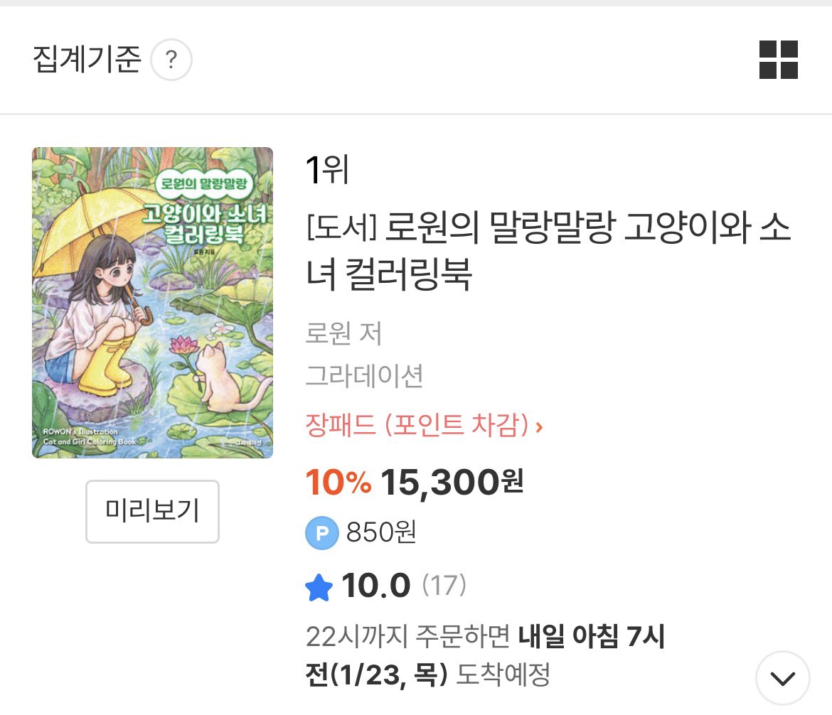 _rowon_a's tweet image. ์ค๋ ์จ๋ผ์ธ์์ 3์ฌ ์ปฌ๋ฌ๋ง๋ถ ๋ถ๋ฌธ ๋ชจ๋ 1์..๐ซข ๊พธ์คํ ์ฌ๋ํด์ฃผ์
์ ๊ฐ์ฌํฉ๋๋ค๐๐๐๐ ์ธ๋ฒ์งธ ์ปฌ๋ฌ๋ง๋ถ๋ ์ด์ฌํ ์ค๋นํ๊ณ ์์ด์!๐ฅบ๐ซถ