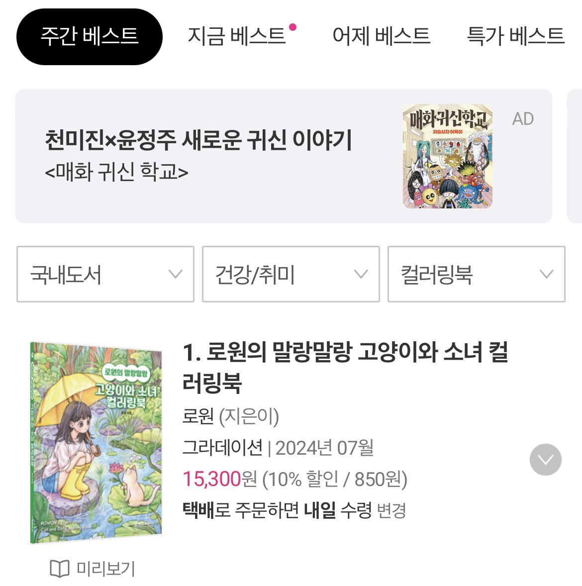 _rowon_a's tweet image. ์ค๋ ์จ๋ผ์ธ์์ 3์ฌ ์ปฌ๋ฌ๋ง๋ถ ๋ถ๋ฌธ ๋ชจ๋ 1์..๐ซข ๊พธ์คํ ์ฌ๋ํด์ฃผ์
์ ๊ฐ์ฌํฉ๋๋ค๐๐๐๐ ์ธ๋ฒ์งธ ์ปฌ๋ฌ๋ง๋ถ๋ ์ด์ฌํ ์ค๋นํ๊ณ ์์ด์!๐ฅบ๐ซถ