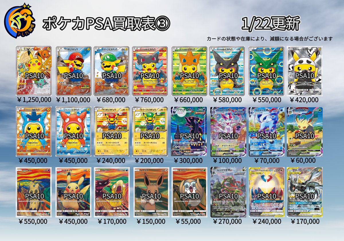 PSA10 フウロ sr 076/070 ￥180,000 PSA10 フウロ sr 164/XY-P 