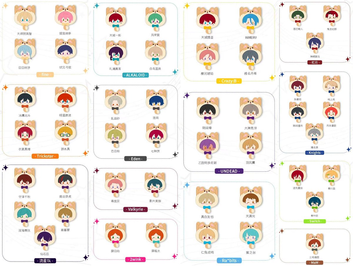 萌星 ぬいぐるみバッグ 千秋 あんスタ中国グッズ代行minaplex