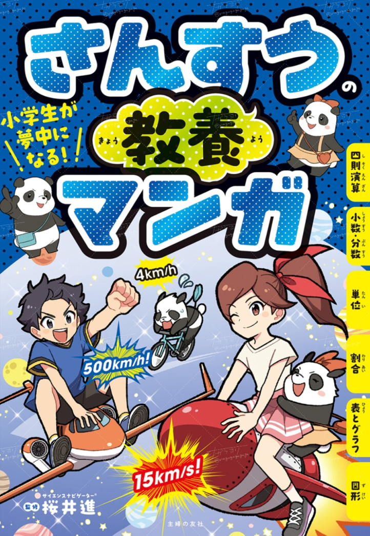 【お仕事募集中】
表紙、広告など一枚絵のイラストが描きたいです!
子ども向けから一般向けまで、わくわく活き活きしたイラストを描きます✨
お仕事のご相談はHPのメールフォームからお気軽にご連絡ください🙇
#私はこんな仕事がしたい