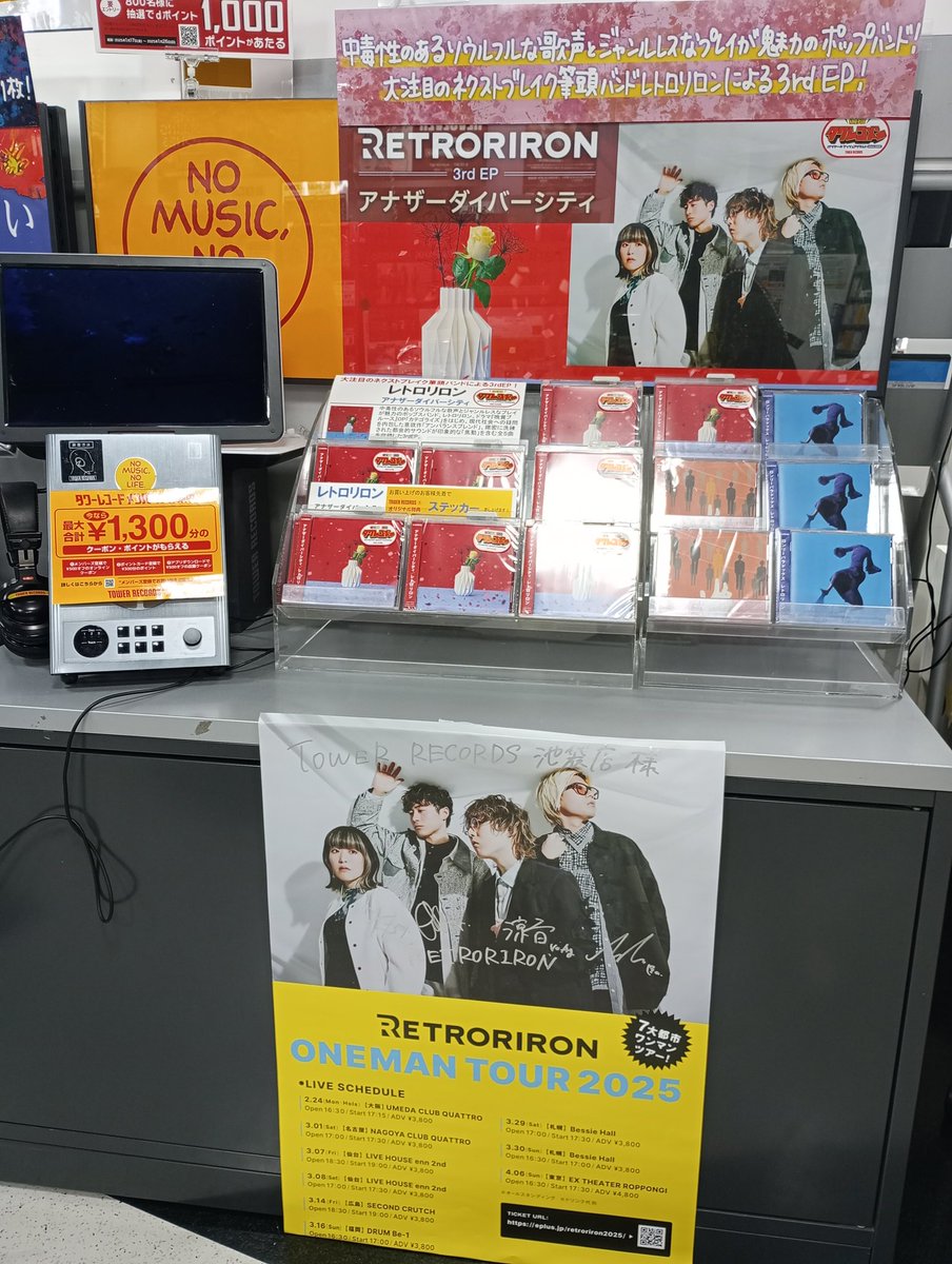 レトロリロン 、ステッカー 、サインあり - レトロリロン RETRORIRON