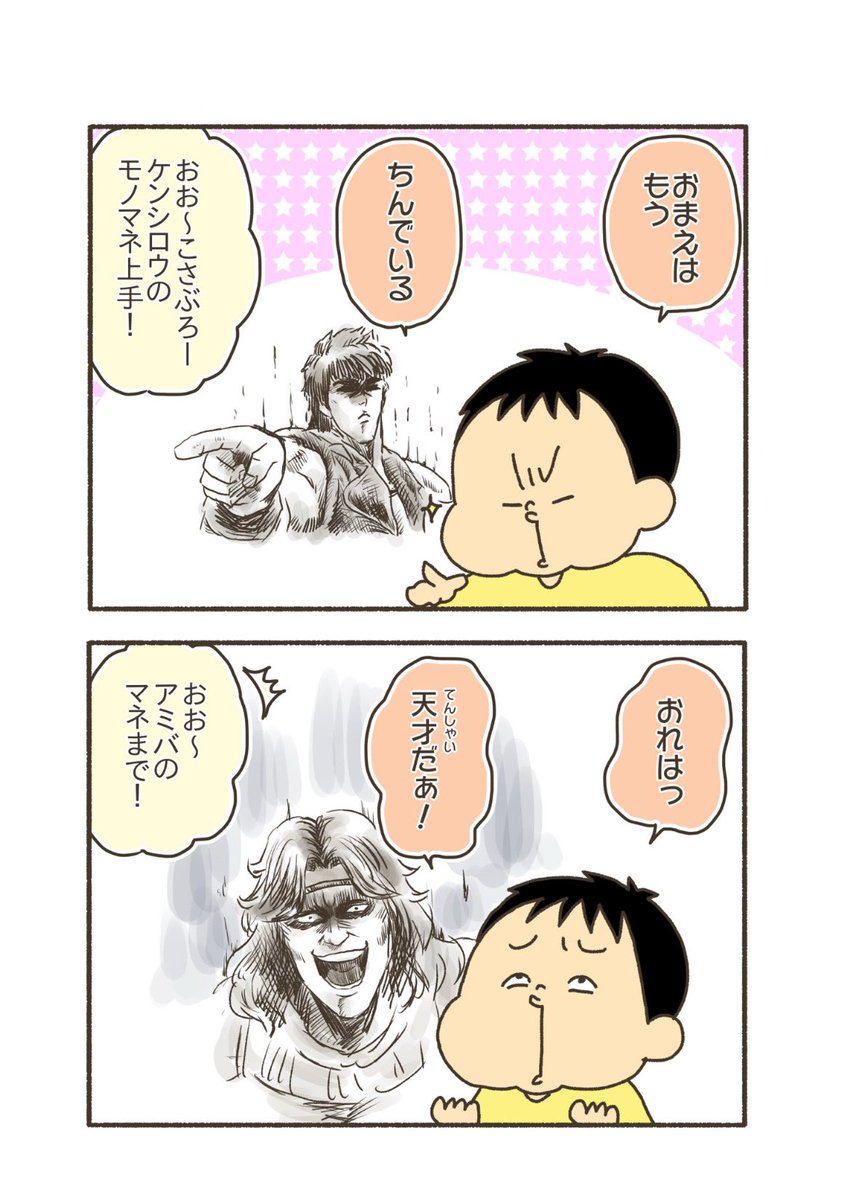 おまえはもう、ちんでいる。
#漫画が読めるハッシュタグ
#育児漫画 