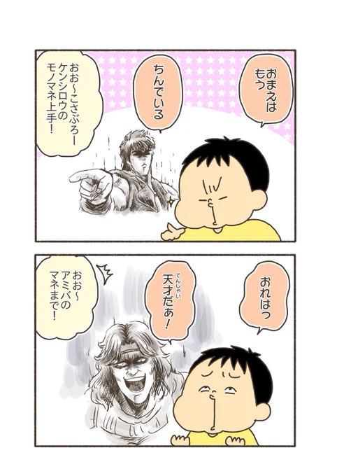 おまえはもう、ちんでいる。
#漫画が読めるハッシュタグ
#育児漫画 