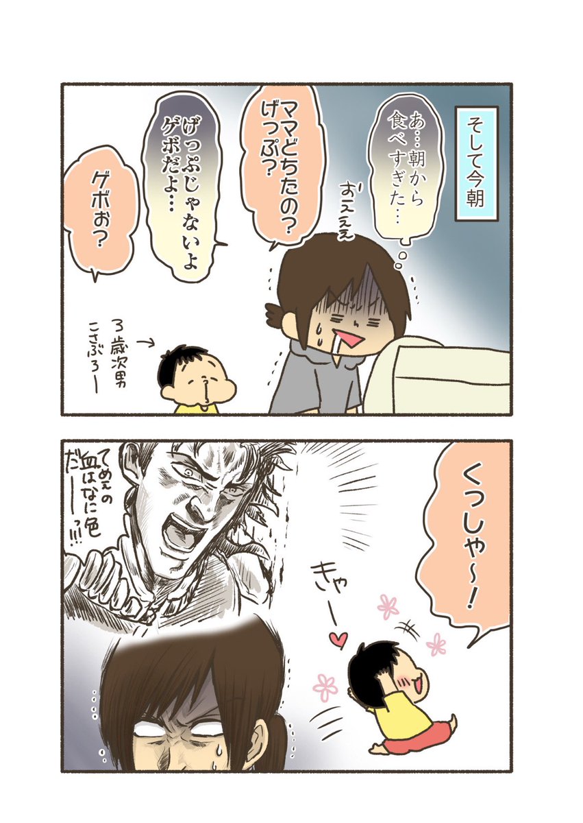 子育て北斗の拳
#漫画が読めるハッシュタグ
#育児漫画 