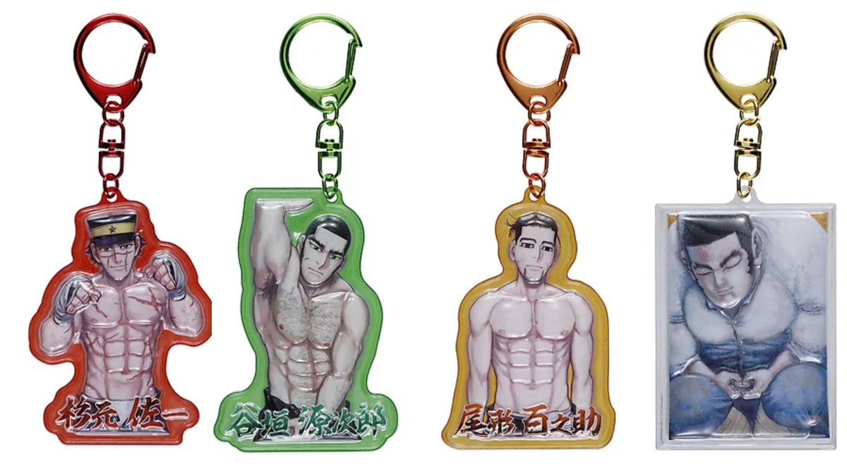 本日より受注予約開始！ ゴールデンカムイ ぷっくりったいキーホルダー