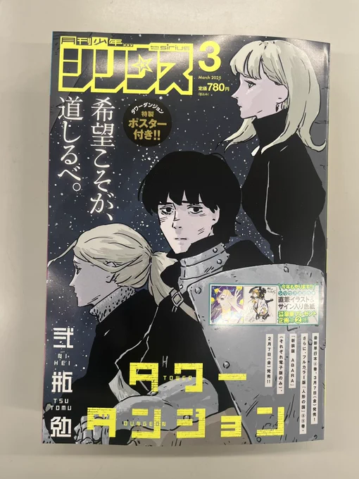 本日発売 #月刊少年シリウス3月号 に『#バーサス』第23話が掲載!

下記アプリでも配信中です!🔥
■マガポケ
https://t.co/gIPCDBsW82

■コミックDAYS
https://t.co/y1D6HFlKcu

■ニコニコ漫画
https://t.co/wEB81KiChQ

■単行本第4巻、大好評発売中です!
https://t.co/ukptJSmMIW 