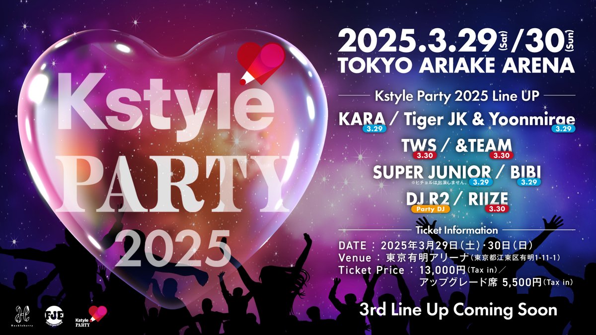 KPopInsiderJp's tweet photo. 🎙️Kstyle PARTY

＼ 先行チケット 申し込み開始 ／

📅 3/29(土)
・SUPER JUNIOR (ヒチョル出演なし)
・BIBI
・KARA 🆕
他

📅 3/30 (日)
・RIIZE
・&amp;TEAM 🆕
・TWS 🆕 

🎟️推しパス先行
🔗https://t.co/0QBrIKZUlS

―・―・―・―・―
📅 3/29(土)・3/30(日)
📍 東京 / 有明アリーナ
―・―・―・―・― https://t.co/fmHroECY70