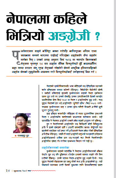 Yam Bahadur Dura (@yamdura) on Twitter photo 