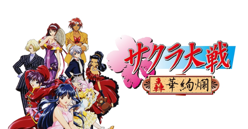 BandaiChannel's tweet photo. ／
📺見放題配信中🌸✨
＼

帝国華撃団・花組の結成を描く「サクラ大戦」前史がついに開幕！

『サクラ大戦～桜華絢爛～』
『サクラ大戦～轟華絢爛～』
『サクラ大戦　エコール・ド・巴里』
『サクラ大戦　ル・ヌーヴォー・巴里』
『サクラ大戦　ニューヨーク・紐育』
『新サクラ大戦 the Animation』