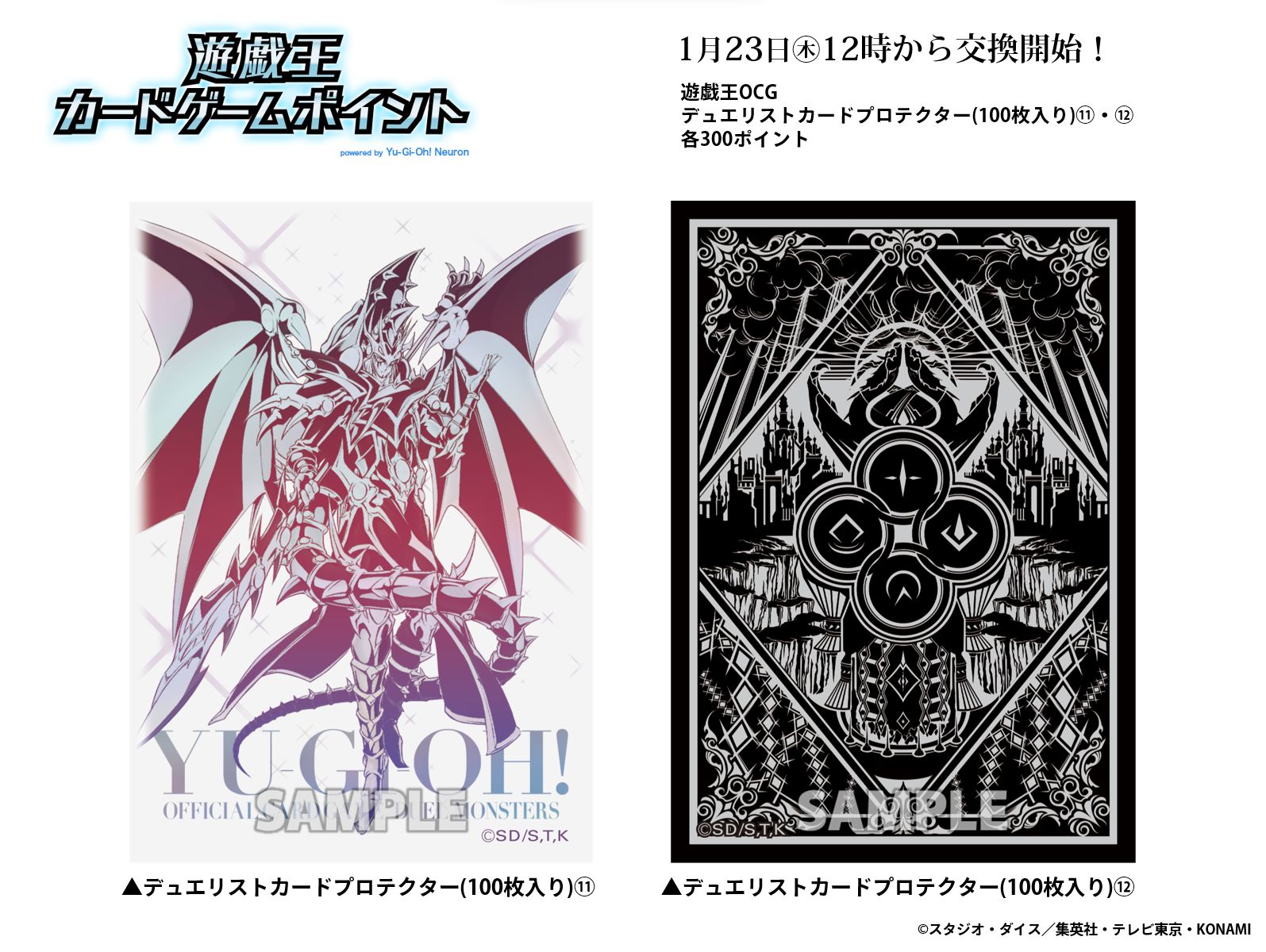 遊戯王 マスターデュエル プロテクター ホワイト 未開封 100枚 青眼の白龍（ブルーアイズ・ホワイト・ドラゴン） 25th