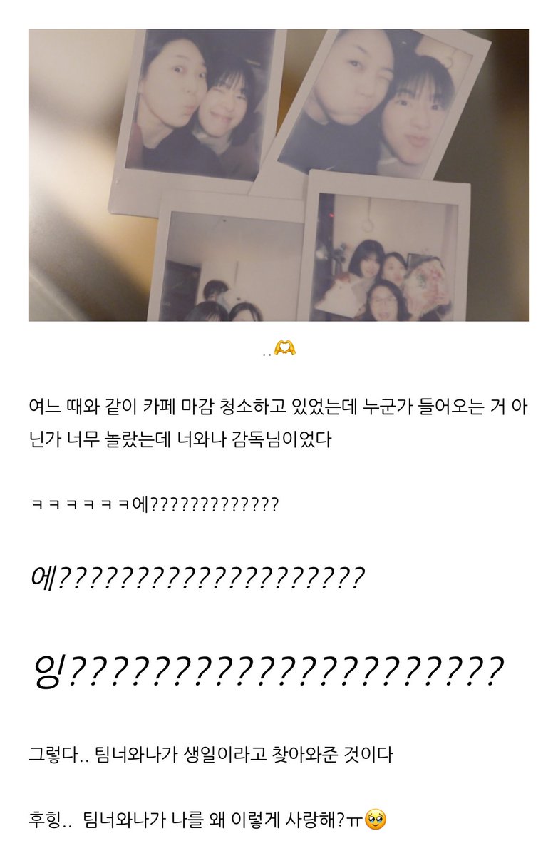 kimmsigeum's tweet photo. 아니 시은이 생일에 팀너와나 뭉쳤대 얘들아(0명) https://t.co/0FA8cc2Weg