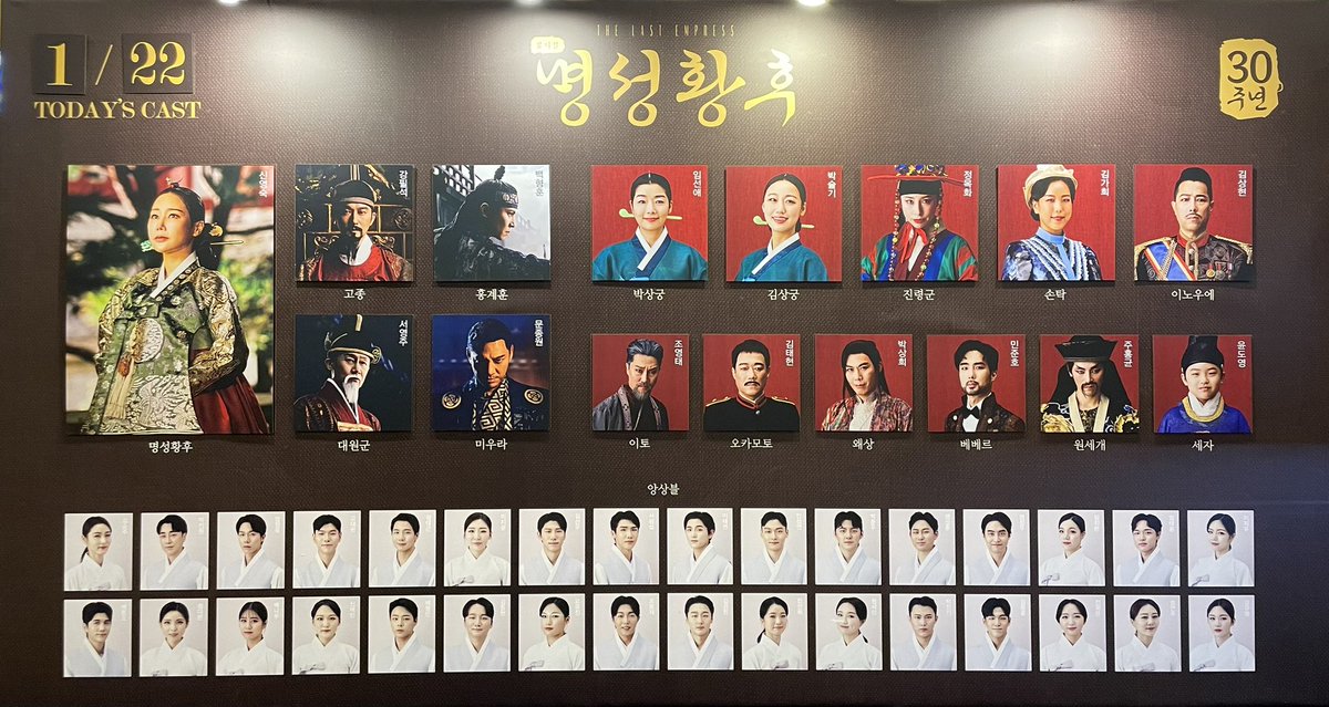 250122 명성황후