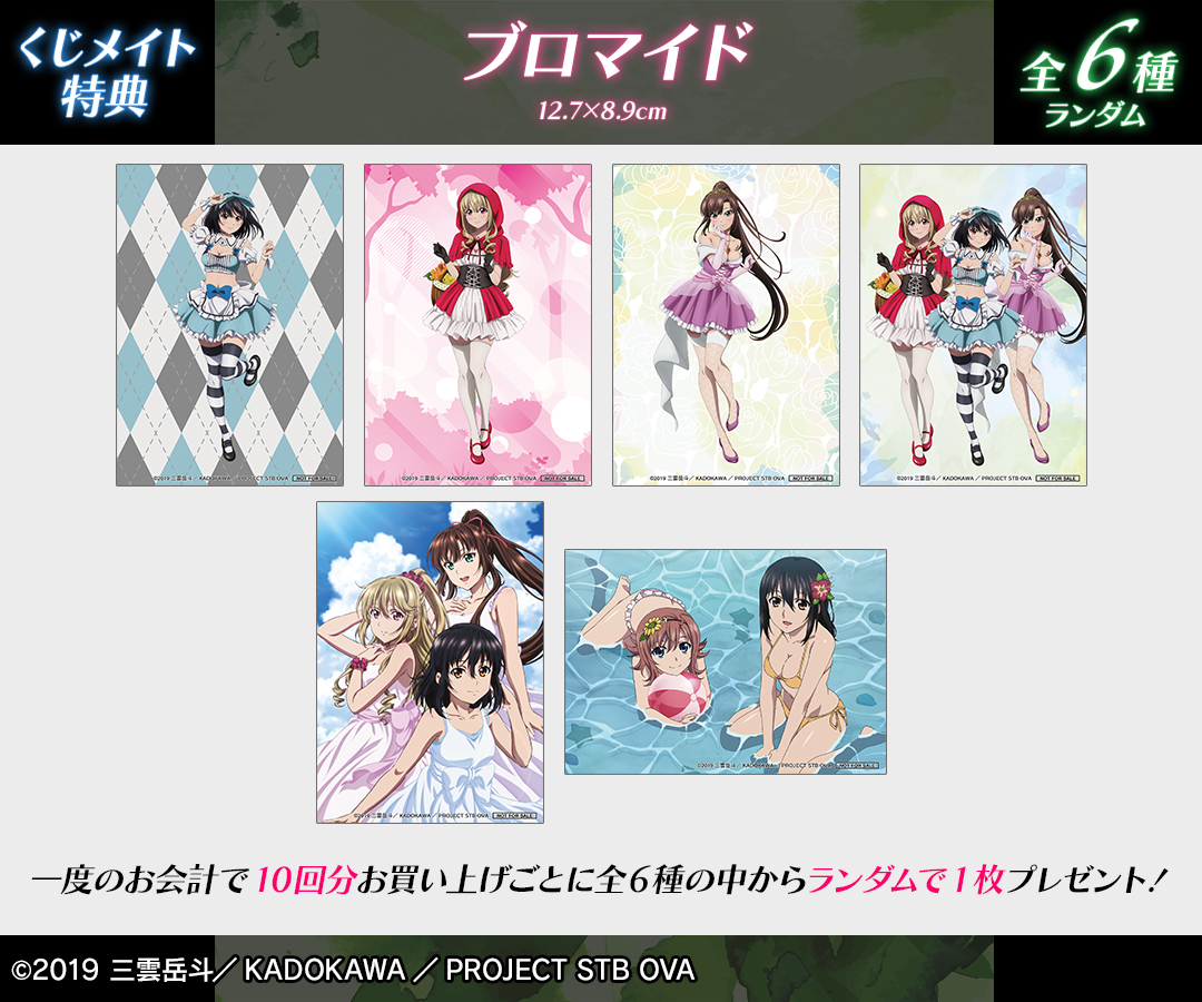 ストライク・ザ・ブラッドFINAL_メモリアルアート お着替え ver.2 ストライク・ザ・ブラッドFINAL_メモリアルアート お着替え ver.2