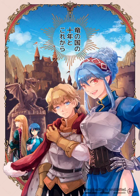 1/26アナザーコントロール23
ユニオバ🦄新刊サンプル
A5/52P/会場頒布¥600
ドラケンガルド王室の十年ダイジェストです
ギルヴァジ前提ですがあまりCP要素はないです。
+ルートヴィヒ、リア
【東2 ソ23a】熱闘ジャンキーにて頒布予定です! 