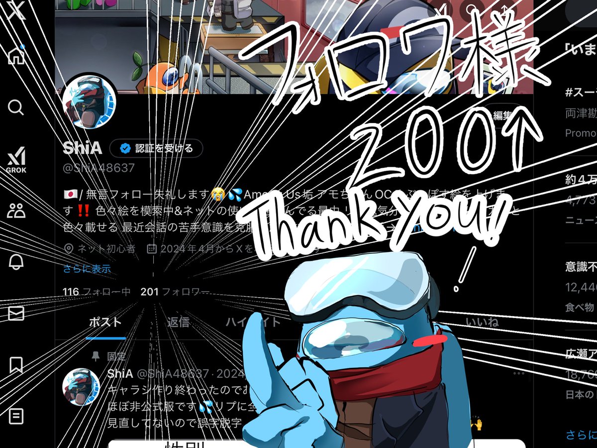 フォロワ様200↑いってました‼️感謝…✨‼️