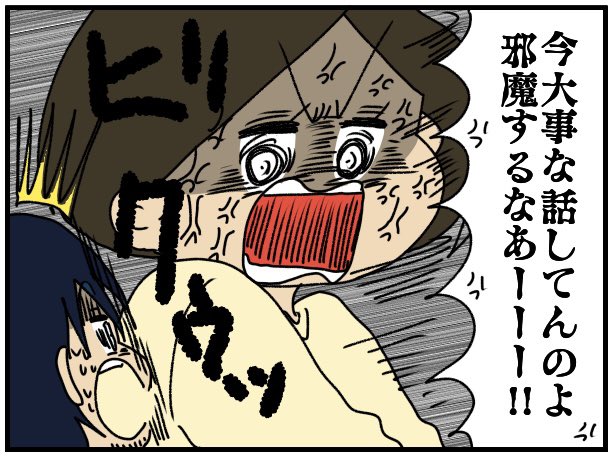 毒母と神娘【5】
いい関係を築けてたと思った姑に裏切られ、ついにブチギレた私。
(0/3)
#漫画が読めるハッシュタグ
