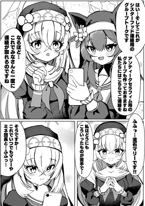 幸せ振りまくサクラコ様 