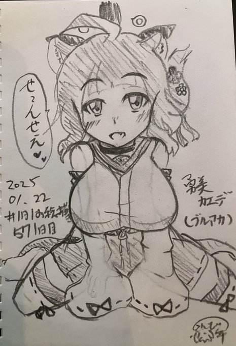 #1日1お絵描き
571日目。
カエデちゃん。 