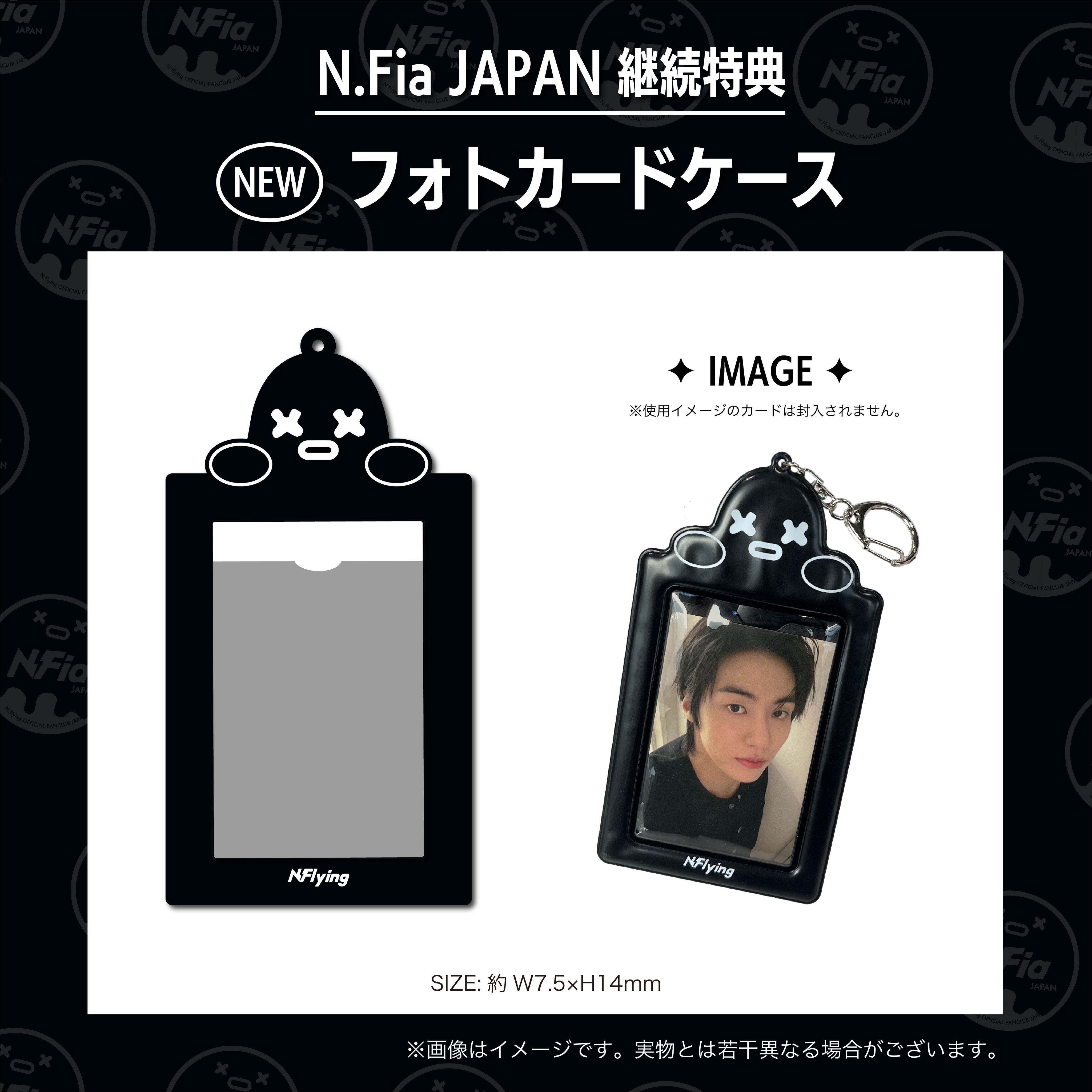 特価品セ N.Flying OFFICIAL JP on X:  K-POP・アジア