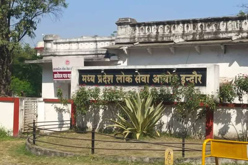 DangalToday's tweet image. एमपीपीएससी भर्ती में पद बढ़ाने पर अगले सप्ताह होगा फैसला dangaltoday.com/news.php?id=de… #mppsc #dangaltoday #MppscRecruitment #indore #mploksewaaayog #bhopal #MPGovt #mppscexam