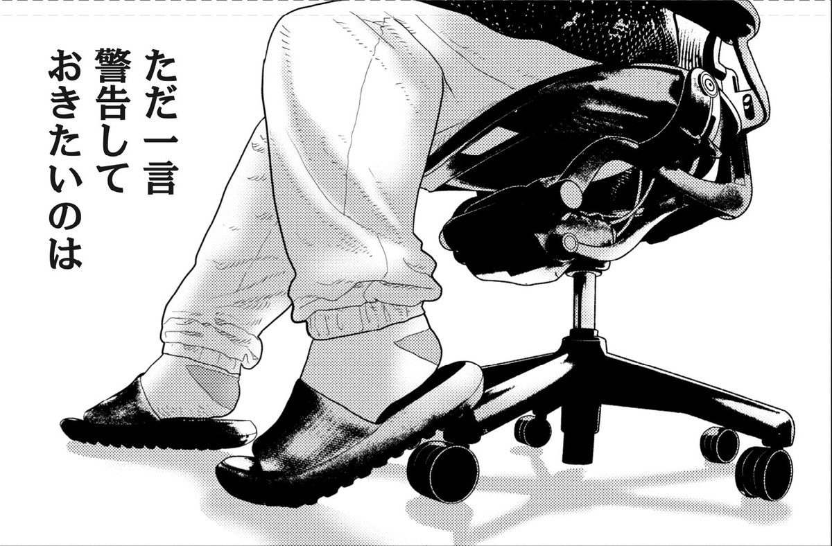 著者・井上三太からのメッセージ3
 #惨家 #漫画が読めるハッシュタグ 