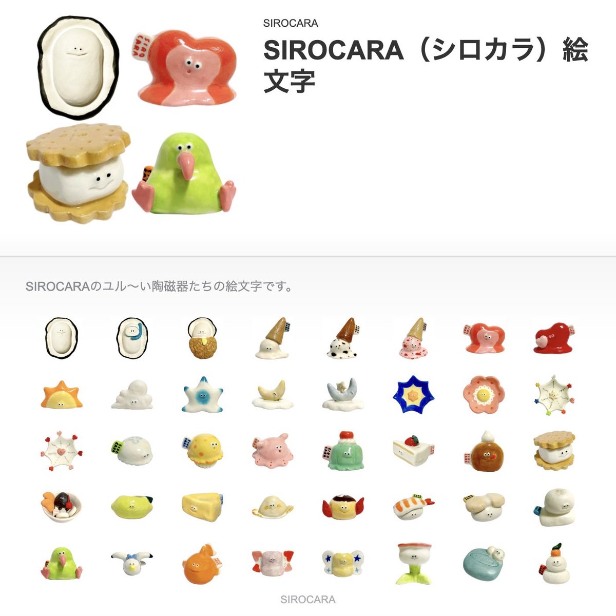 ⋆꙳˗ˋˏ ɴᴇᴡs ˎˊ˗꙳⋆ LINE絵文字をリリースしました