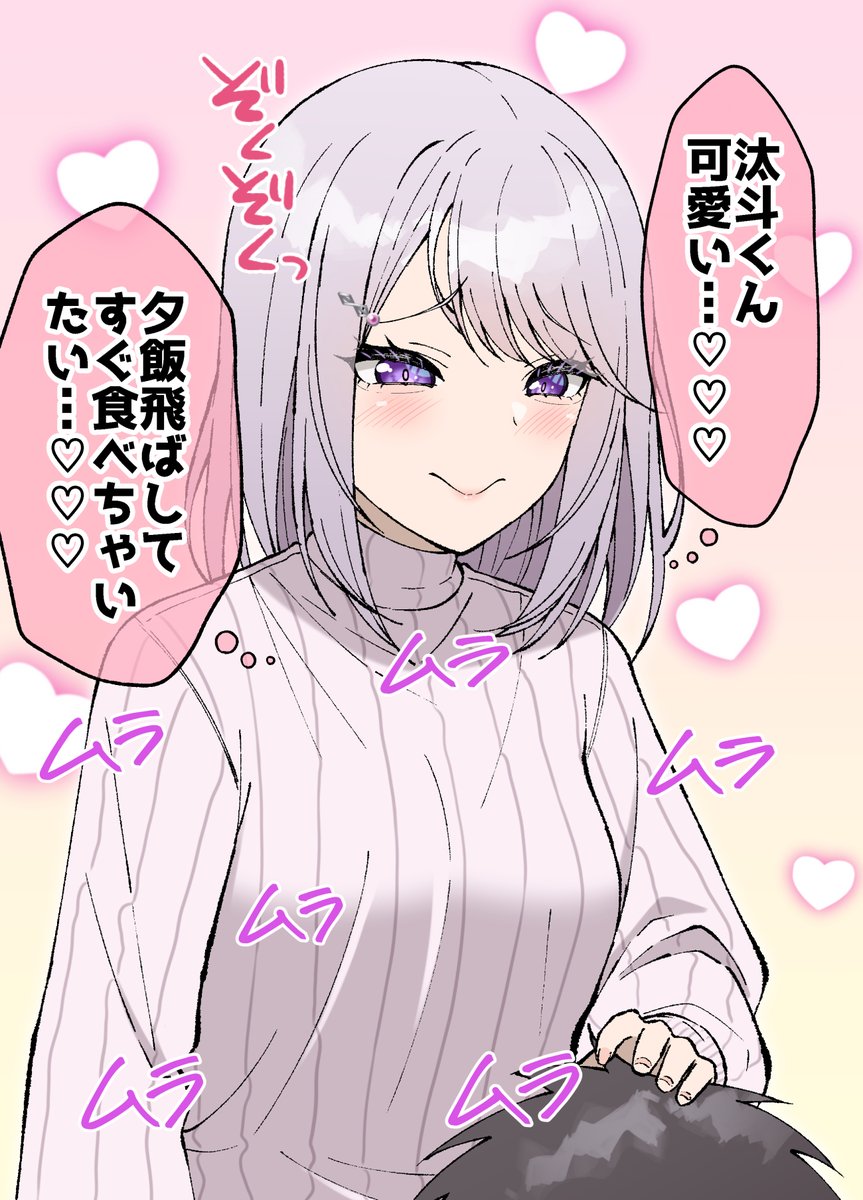 タイツで癒してくれる嫁の本音(1/2) 