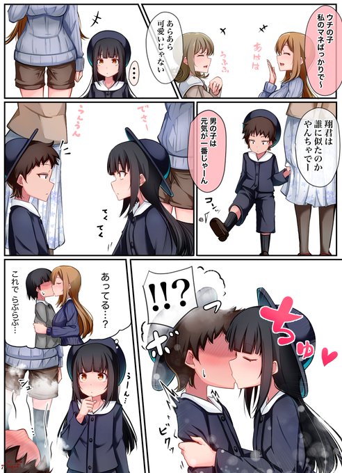 幼馴染がやたらグイグイ来ます① 