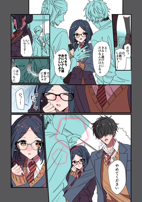 10年前にあった出来事
#サキュバスがやってきたお話
#漫画が読めるハッシュタグ 
