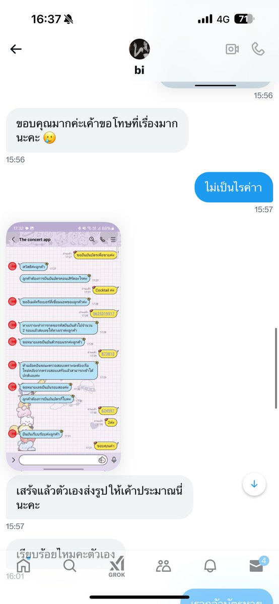 wanwan tweet media