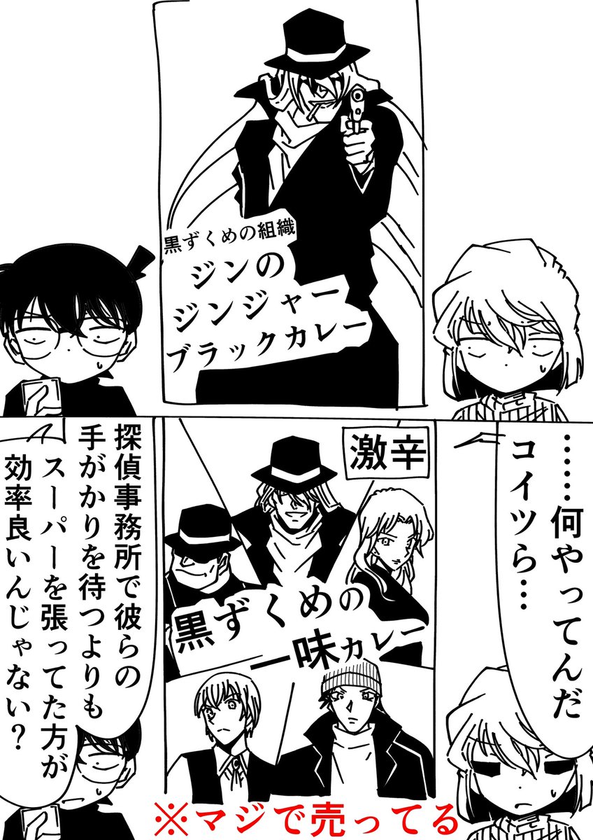 コナン「は、ハハ…」
灰原哀「…」
#名探偵コナン 