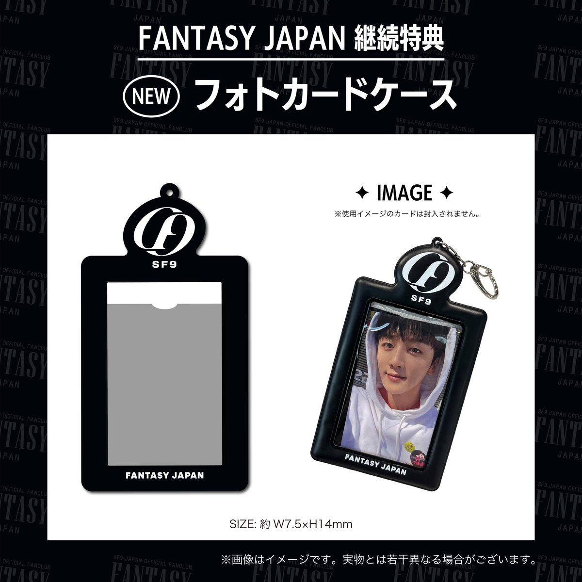 SF9 インソン ツーショット参加券 7/22ヤマト発送　初回限定盤 SF9 インソン ツーショット参加券 7/22ヤマト発送 初回限定盤
