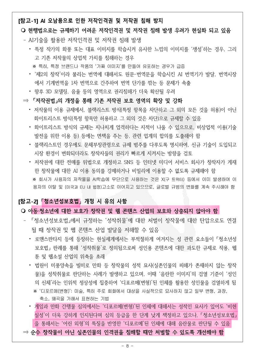 길티아카이브 시즌2 tweet media