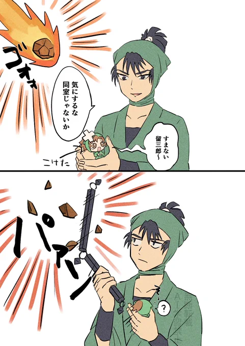 留伊のイメージ 
