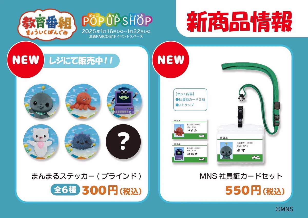 MNSスタッフ on X: 