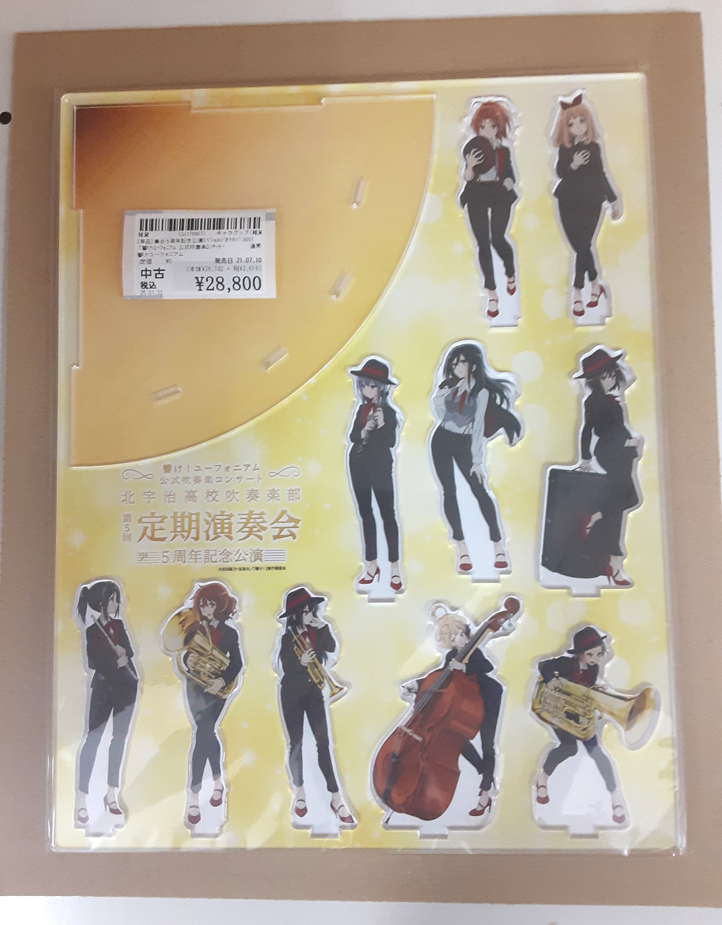 響け！ユーフォニアム 定期演奏会 5周年記念公演 スペシャル