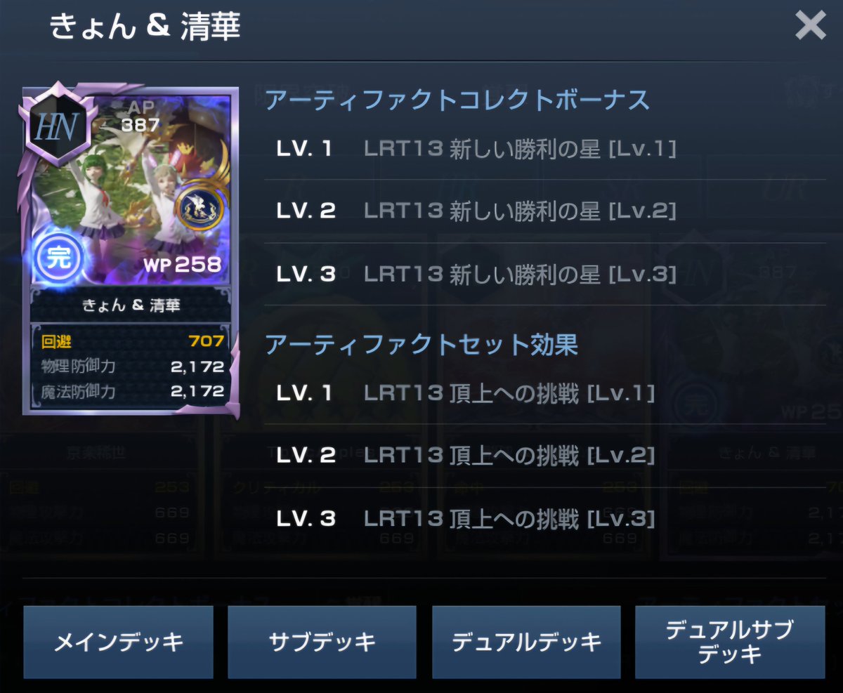 使うことはありませんが嬉しくて凸しました(*^^*)
リネレボの最高の思い出の1つになりました(* ´ ▽ ` *)