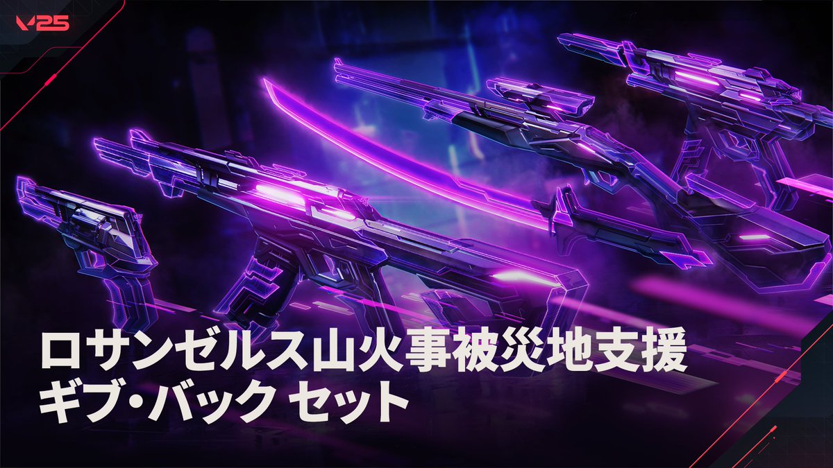 本日から1月30日まで、「EX.Oセット」は「ギブ・バック セット」として