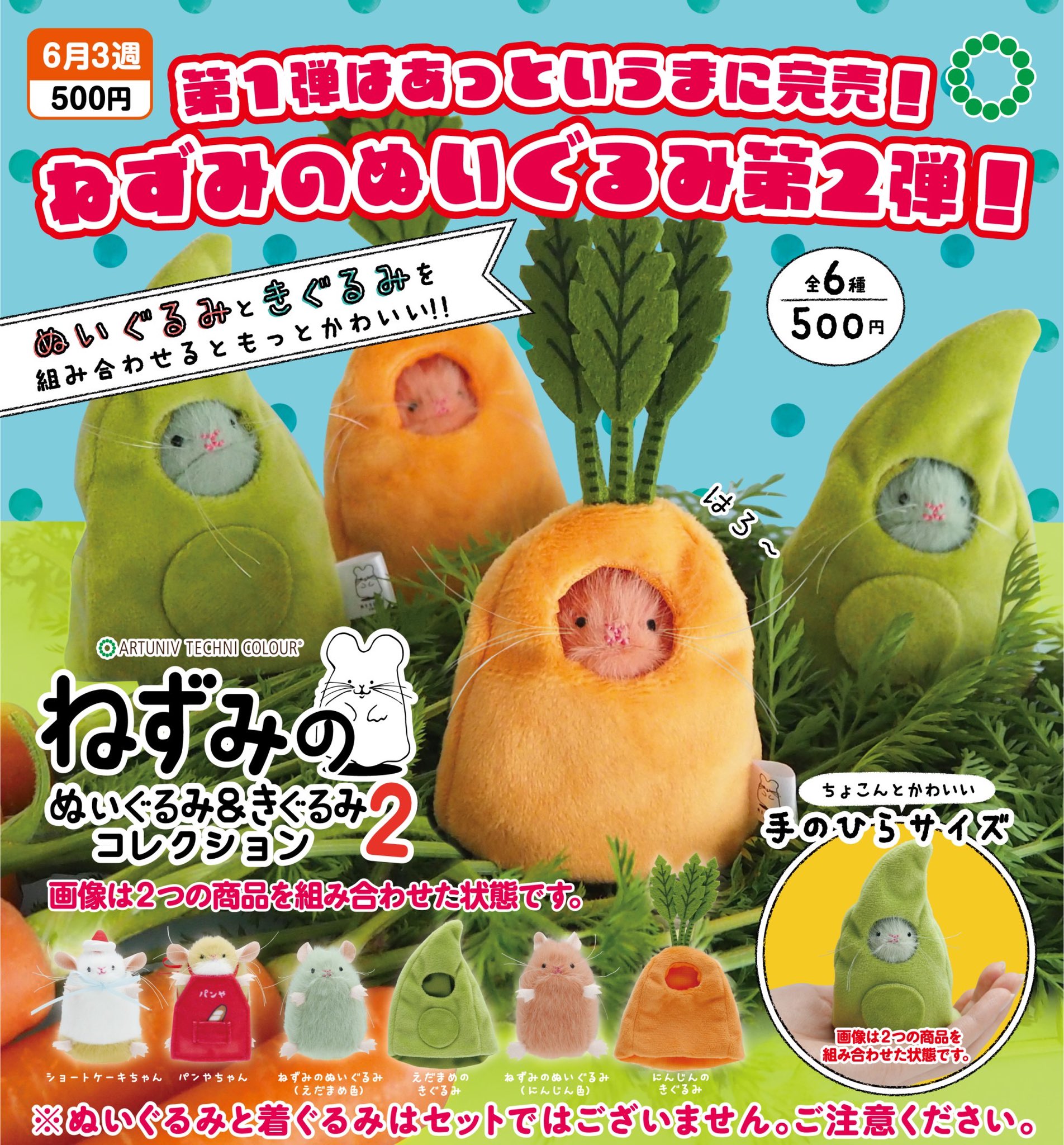 MUCC 25周年特設サイト